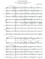 Химна Републике Србије "Боже Правде"